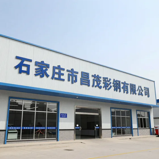 石家庄市昌茂彩钢有限公司
